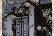 冬日绽放的海棠花（寓意持久的希望与坚韧的力量）
